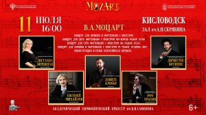 Прямая трансляция. Оркестр им. В.И. Сафонова «Mozart» дирижер Димитрис Ботинис 11.07.26