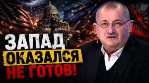 КЕДМИ ЭТО РЕШЕНИЕ ПО УКРАИНЕ ИЗМЕНИЛО ВСЁ Запад оказался не готов