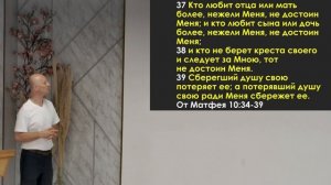 #128 Проповедь Ермаченкова, тема: «Крест» (11.07.2026)