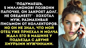 ИСТОРИИ ИЗ ЖИЗНИ|Твой отец-генерал всё порешает! Муж|РЕАЛЬНЫЕ ИСТОРИИ|ЖИЗНЕННЫЕ ИСТОРИИ