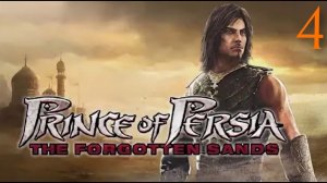 Prince of Persia: The Forgotten Sands (psp) #4 (final)