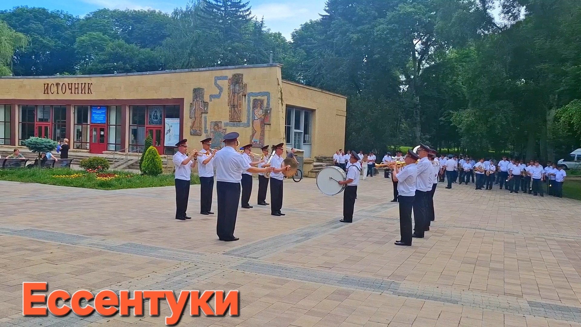 Ессентуки Курортный  Музыка