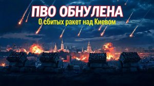 Россия стирает ПОВ Киева. Новая тактика РФ бьет НАСКВОЗЬ.