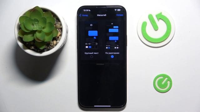 iPhone 16 Pro Max | Как поменять размер иконок на iPhone 16 Pro Max - Меняем размер значков смотреть онлайн
