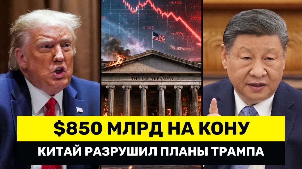 Китай УДАРИЛ По Самому БОЛЬНОМУ Месту США — Сделка на $39 Млрд в Бразилии РУШИТ технобум США смотреть онлайн