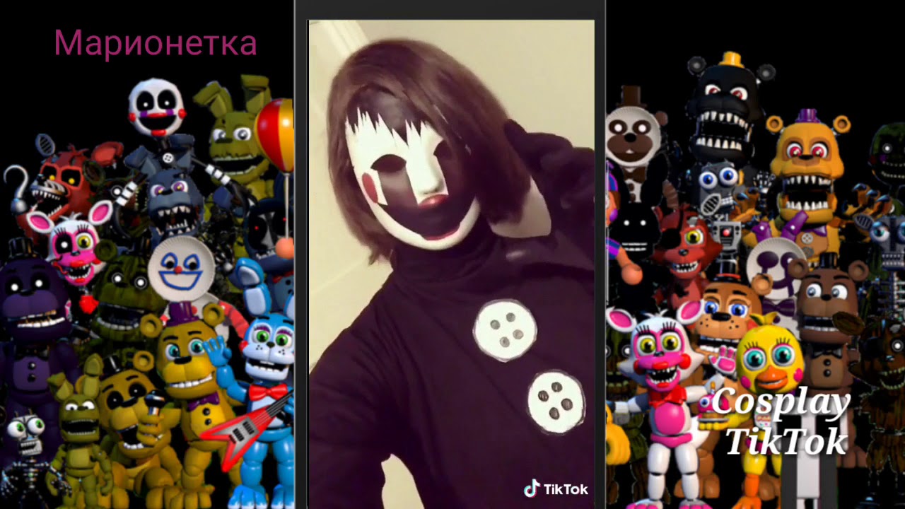 Cosplay Fnaf Tik Tok|Косплей Фнаф Тик Ток Cosplay Tik Tok смотреть онлайн