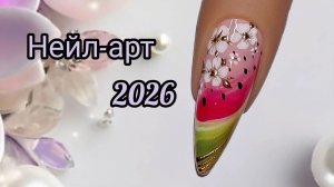 Летнее настроение с яркими акцентами. МК