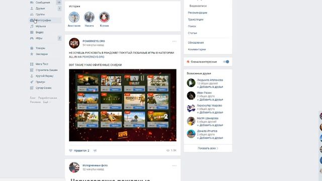 Как скачать музыку из ВКонтакте без установки лишних программ. смотреть онлайн