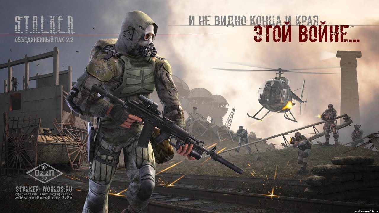 Народная Солянка ОП-2.2 #119 "Финал тайников Волазара,яйцо для полёта,знакомство с Озёрским" смотреть онлайн