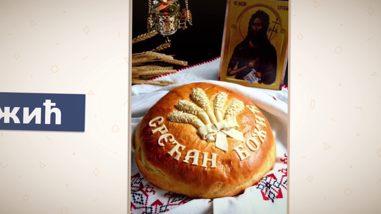 Сербский праздник БОЖИЋ (РОЖДЕСТВО) - СЕРБИЯ: На Балканах как дома 12 смотреть онлайн
