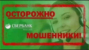 Новая схема развода мошенников по телефону, долго и назойливо