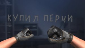 Купил новые перчи в Standoff 2 🫪