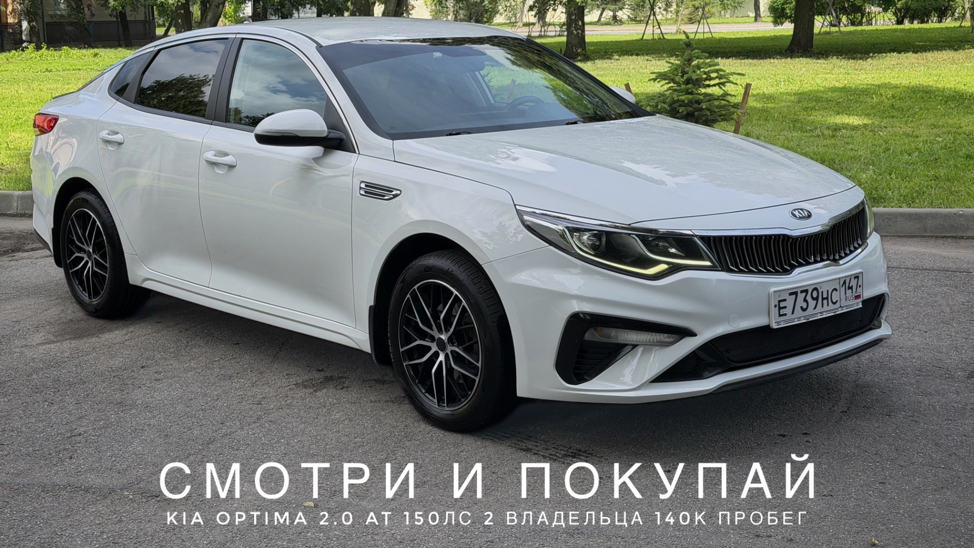 В ПРОДАЖЕ🔥 KIA OPTIMA 2020 2.0 AT С 2 ВЛАДЕЛЬЦАМИ. СМОТРИ И ПОКУПАЙ смотреть онлайн