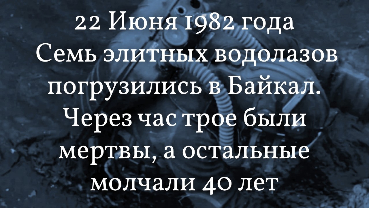 БАЙКАЛ. Самое ОПАСНОЕ место на планете \ МОРГАР смотреть онлайн