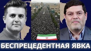 СРОЧНО. ЭКСТРЕННО. Сейед М. Маранди: Миллионы в Тегеране — похороны, потрясшие Запад