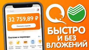 ЗАРАБОТОК НА ТЕЛЕФОНЕ БЕЗ ВЛОЖЕНИЙ В ИНТЕРНЕТЕ 2021! ПРИЛОЖЕНИЯ ДЛЯ ЗАРАБОТКА ДЕНЕГ НА АНДРОИД 2021