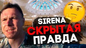 ШОКИРУЮЩАЯ ПРАВДА об отеле SIRENA BEACH RESORT MARSA ALAM в ЕГИПТЕ! 🔥 Всё, что скрывают от туристов