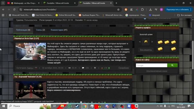 КАК СКАЧАТЬ КАРТУ ЛОЛОЛОШКИ "Перепутье всех карт" смотреть онлайн