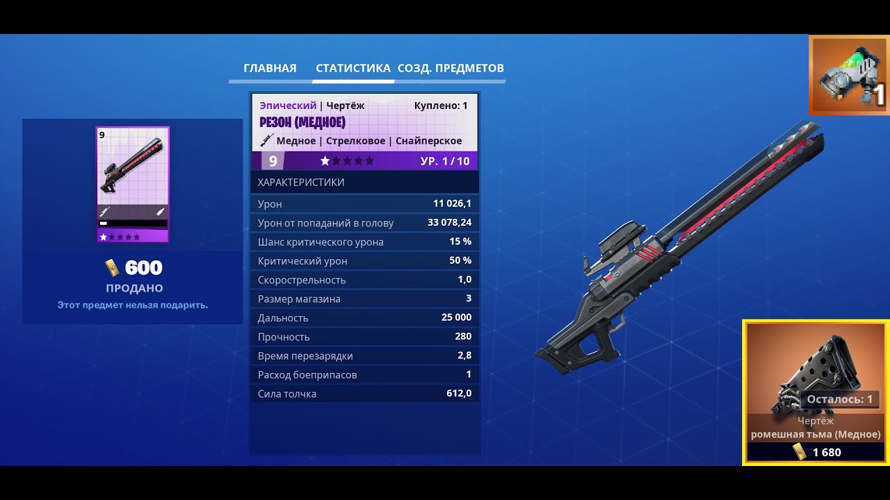 Fortnite: Сражение с Бурей. Еженедельный магазин #46/24 (14.11.24 - 20.11.24) смотреть онлайн