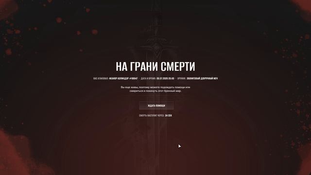 The Elder Scrolls V Skyrim Special Edition 2026.07.09 - 20.00.39.13 смотреть онлайн
