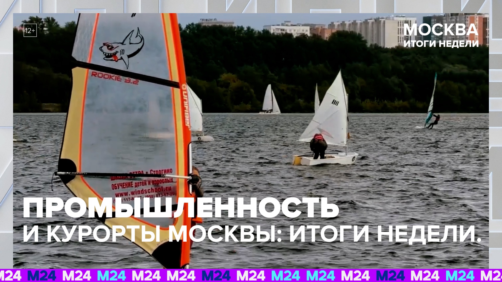 Москва стала промышленным лидером страны | Москва. Итоги недели с Дмитрием Щугоревым — Москва 24 смотреть онлайн