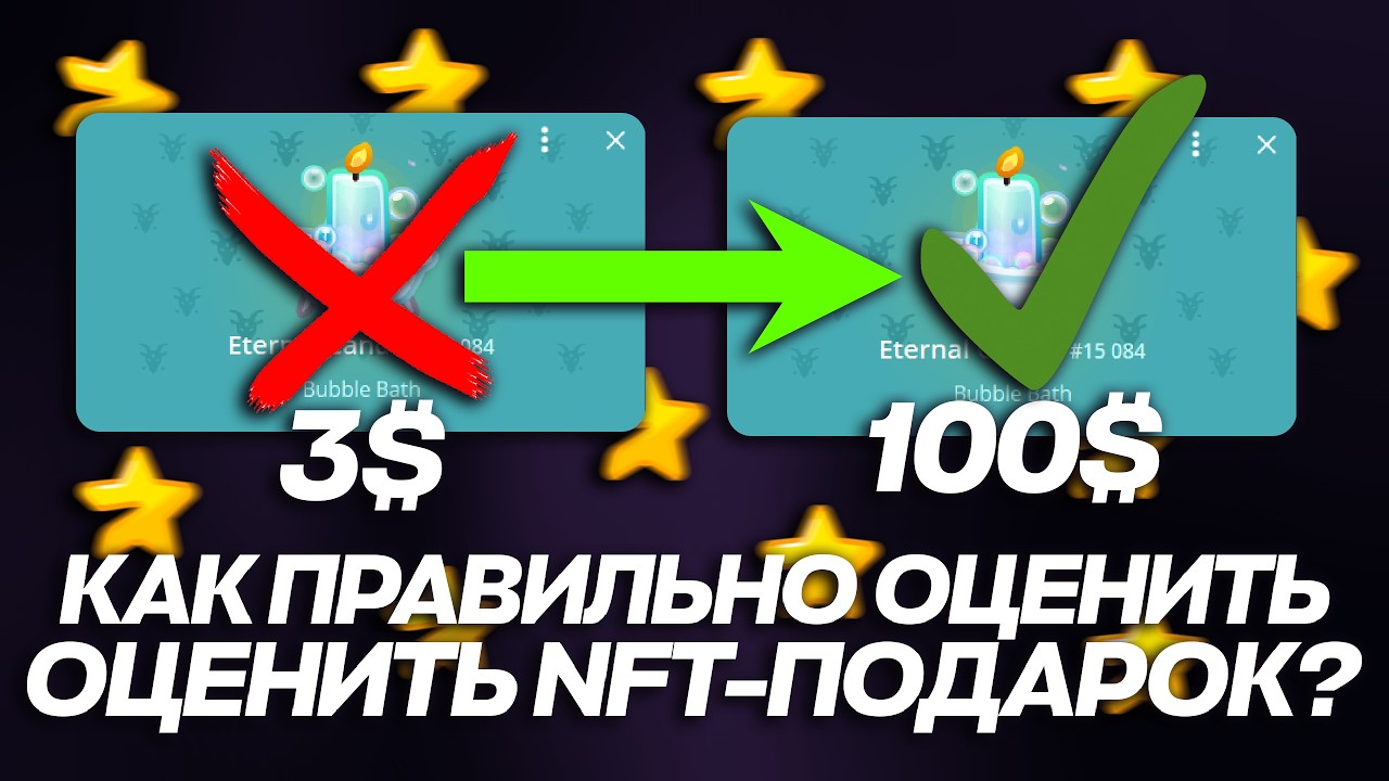 КАК ПРАВИЛЬНО ОЦЕНИТЬ и ПРОДАТЬ NFT-ПОДАРОК в TELEGRAM? КАК ОПРЕДЕЛИТЬ ЦЕНУ ТЕЛЕГРАМ-ПОДАРКА? смотреть онлайн