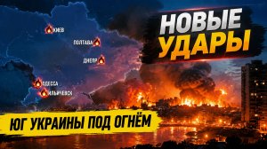 ЧТО_СЛУЧИЛОСЬ_НА_ЮГЕ_УКРАИНЫ_ОДЕССА_И_ДРУГИЕ_ГОРОДА_СЕГОДНЯ