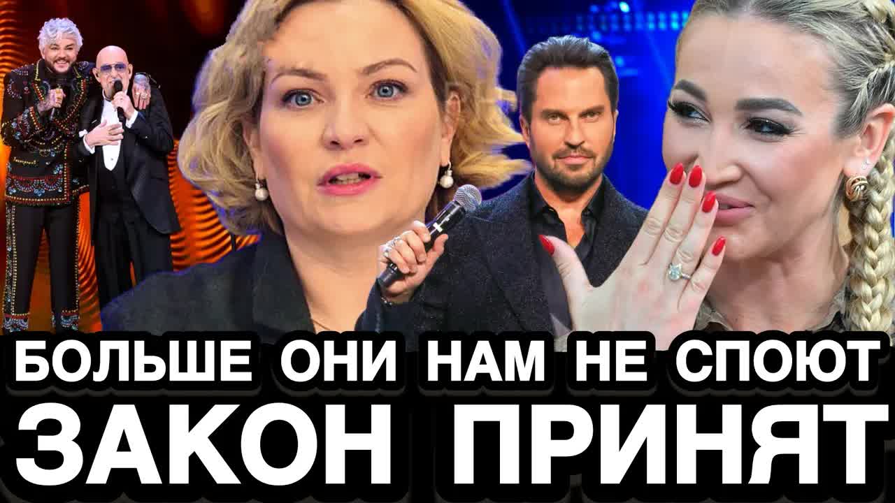 НУ НАКОНЕЦ-ТО, МЫ ДОЖДАЛИСЬ! Известна Дата, Когда Жизнь Артистов-фанерщиков Больше Не Будет Прежней смотреть онлайн