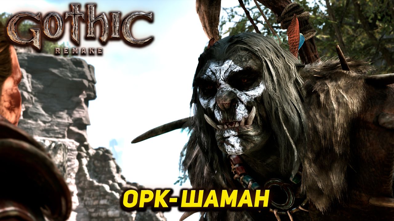 ОРК-ШАМАН ➤ Gothic 1 Remake #22 смотреть онлайн