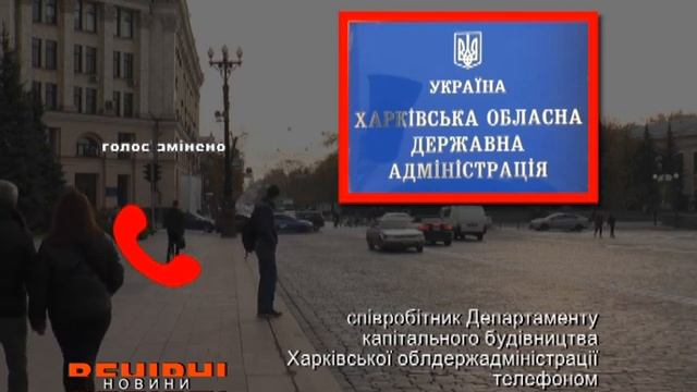 Скандал в Харьковской обладминистрации. Сотрудников одного из Департаментов отправляют за свой счет смотреть онлайн
