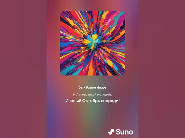 И Ленин такой молодой но это future House смотреть онлайн