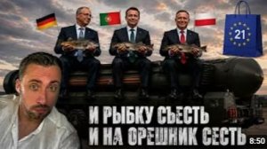 21-Й ПАКЕТ САНКЦИЙ ПОДСДУЛСЯ
