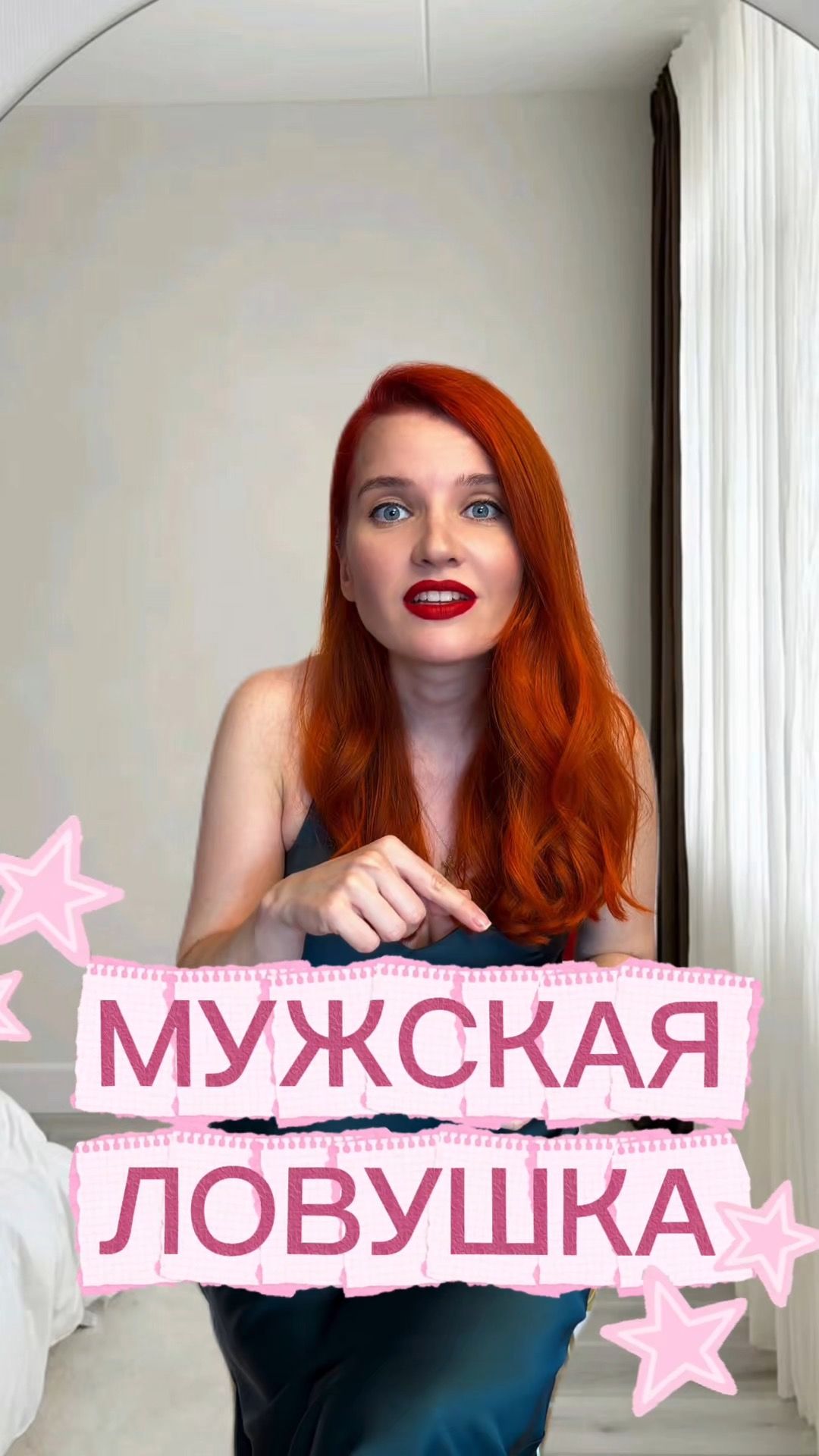 ловушка 40-летних мужчин