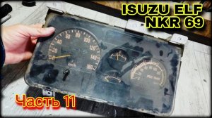 ISUZU ELF NKR69 Первый запуск! Часть 11