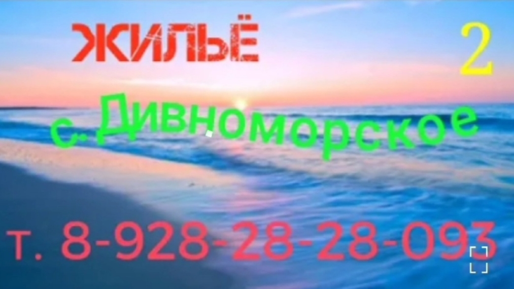 2)ул.Северная дом с бассейном до 8человек Рафаэль 2этаж. смотреть онлайн