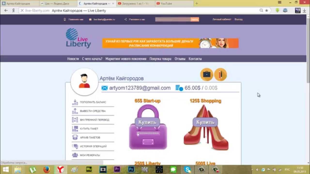 Как пополнить баланс в компании Liberty Live смотреть онлайн