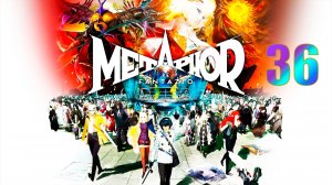 Metaphor: ReFantazio | Прохождение на стриме: 36.
