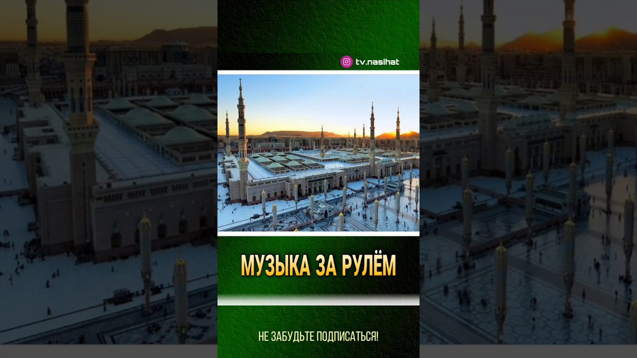 Музыка за рулём