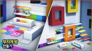 🌈 Создайте радужную комнату 🎨. ⛏️Гайд по Постройке