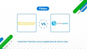 1С-Перспектива - TECHNOGROUP | 1/4 финала | Mosstroy Premier League (Дивизион B). Весна 2026