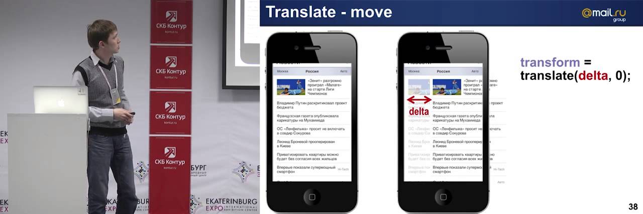 Веб интерфейсы на touch устройствах смотреть онлайн