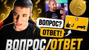 Я изменил рутубу?Вся Правда... Вопрос - Ответ от СпенПро (ремейк)