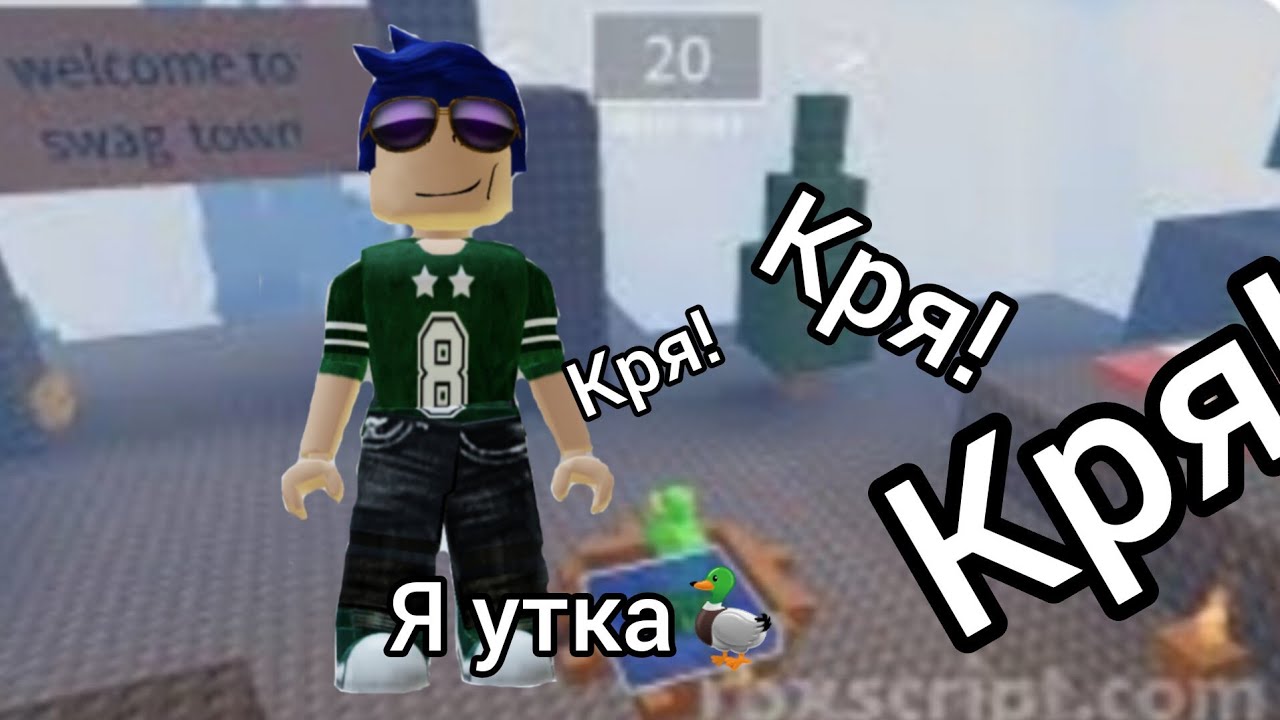 Не могу добратся до 100м🦆Играю в Обби но ты птица obby but you're bird смотреть онлайн