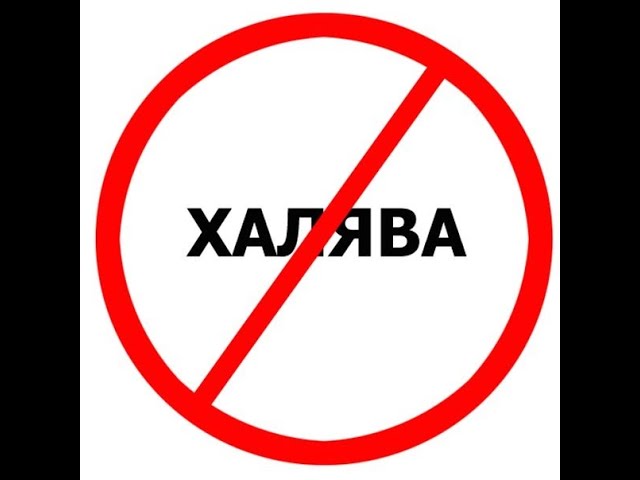 Польша, Украина, Халява кончилась, смотреть онлайн