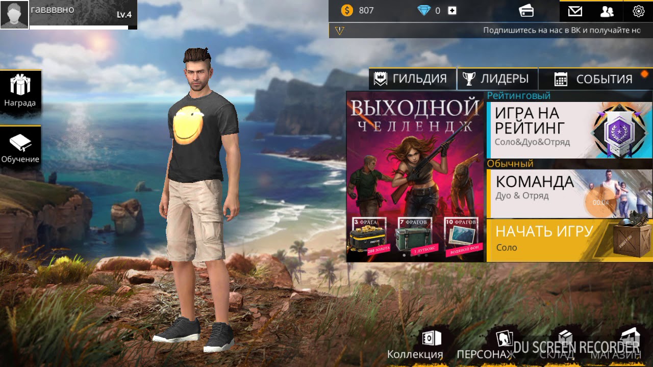 FREEFIRE , а ещо извините про мой разговор!!!! смотреть онлайн