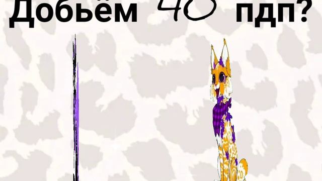 добьём 40 пдп? смотреть онлайн