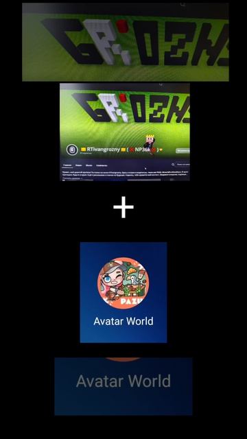 Avatar World
