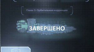 Dead Space 1 | Часть 2 - Главы 3 и 4 ( Орбитальная коррекция / Смерть неизбежна )