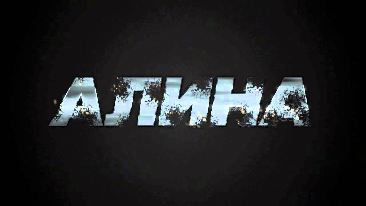 Алина [Анонс] смотреть онлайн
