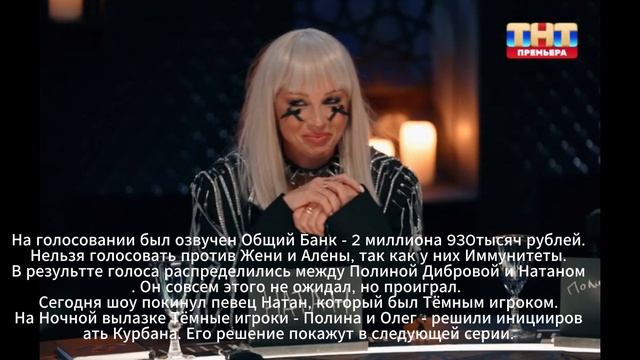 Мастер игры 5 выпуск 2 сезон 11.07.2026 кто покинул проект смотреть онлайн